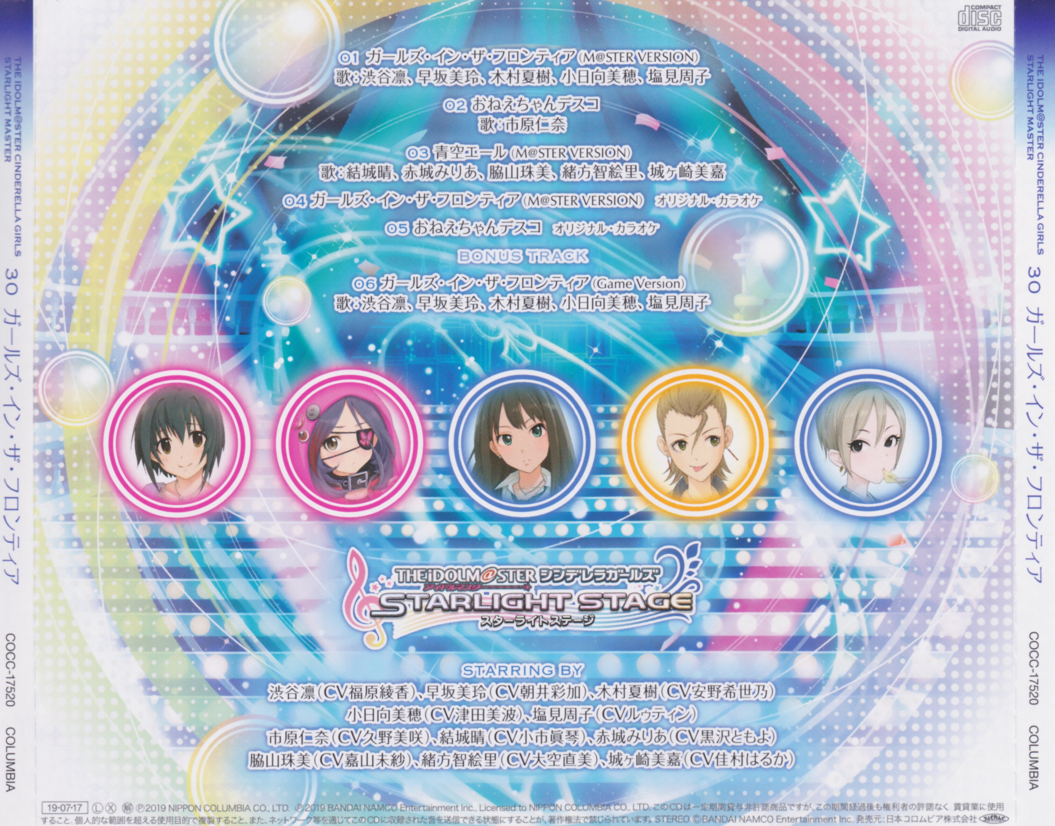The STARS on the screen〜銀幕のスター　名画テーマ〜 Amazon.co.jp: ☆THE STARS ON THE SCREEN CD 銀幕のスター 名画